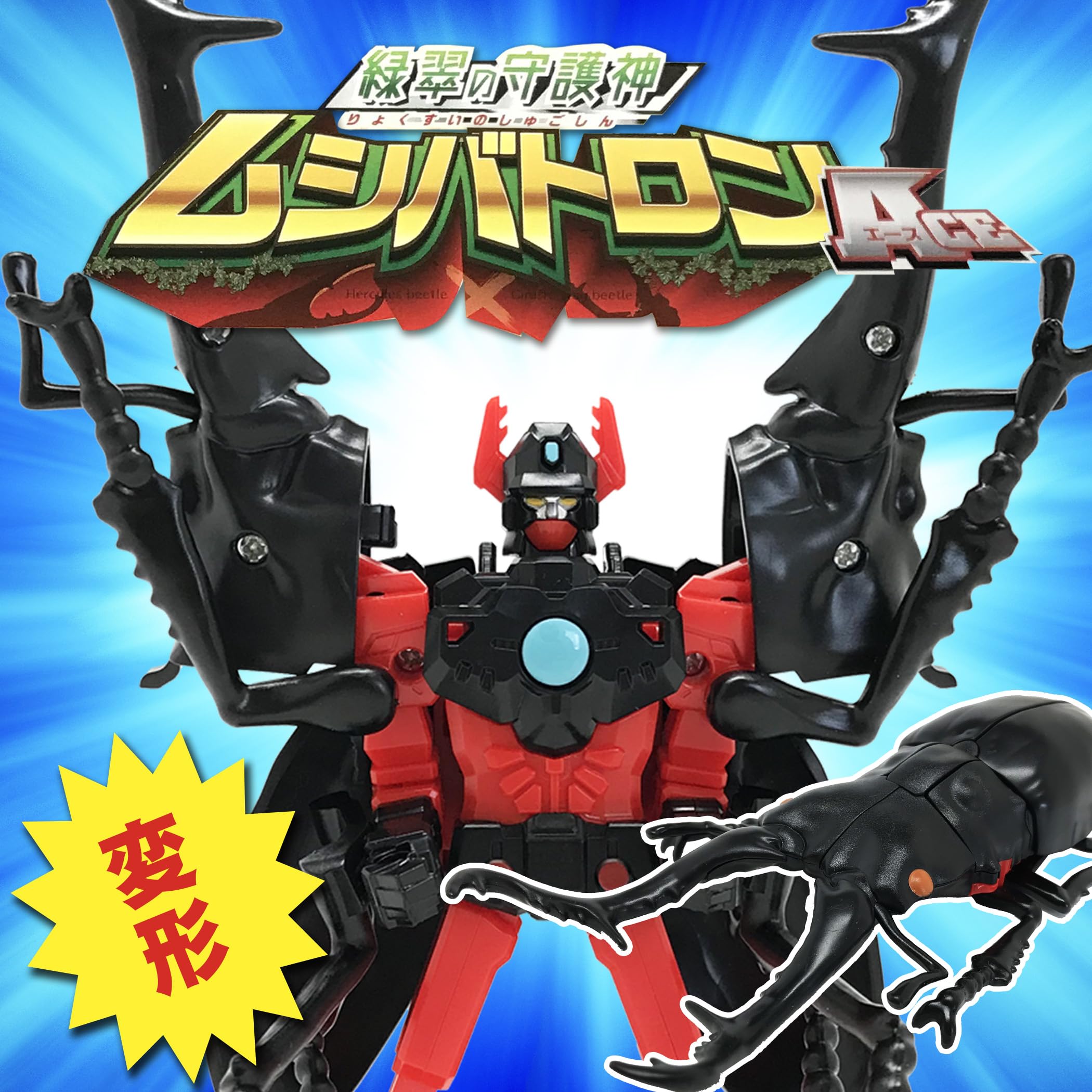 Amazon.co.jp: Cool! Transforming Insect Robot, Insect Toy